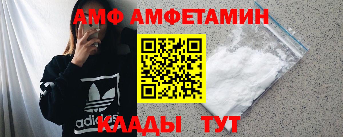 Amphetamine 97% Фурманов