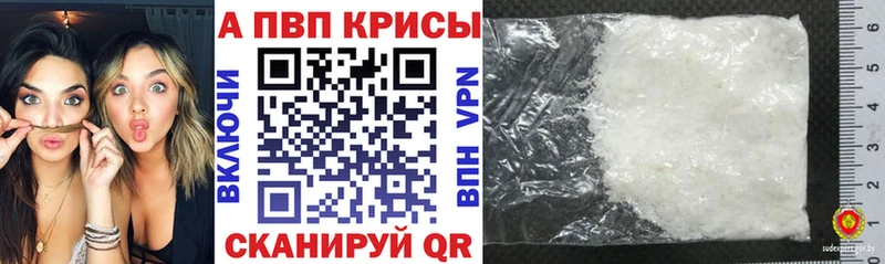 Альфа ПВП СК КРИС  Фурманов 