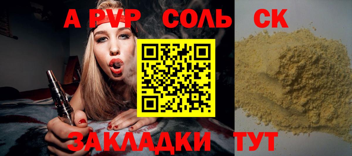 Alpha-PVP Crystall  Вход с VPN  Alfa_PVP VHQ  Alpha-PVP  Альфа ПВП мука  купить закладку  Фурманов 