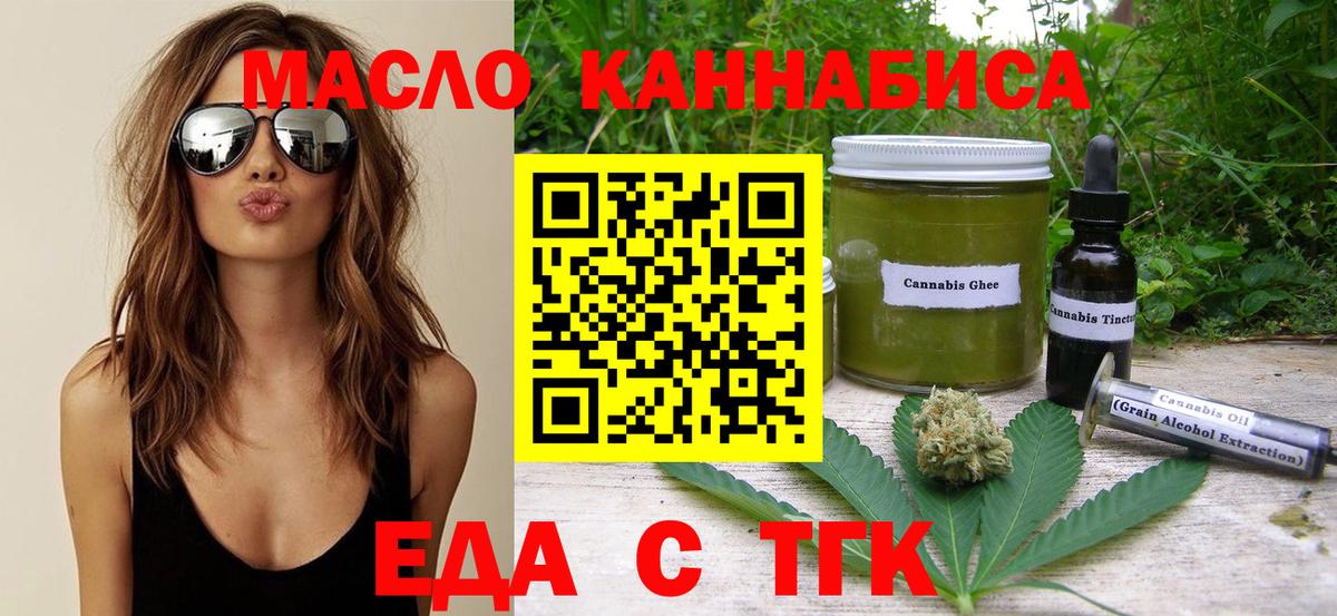 Фурманов  Canna-Cookies конопля  Вход с VPN 