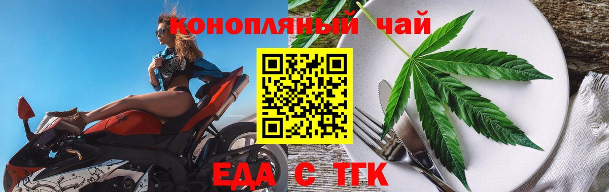 Cannafood марихуана Фурманов