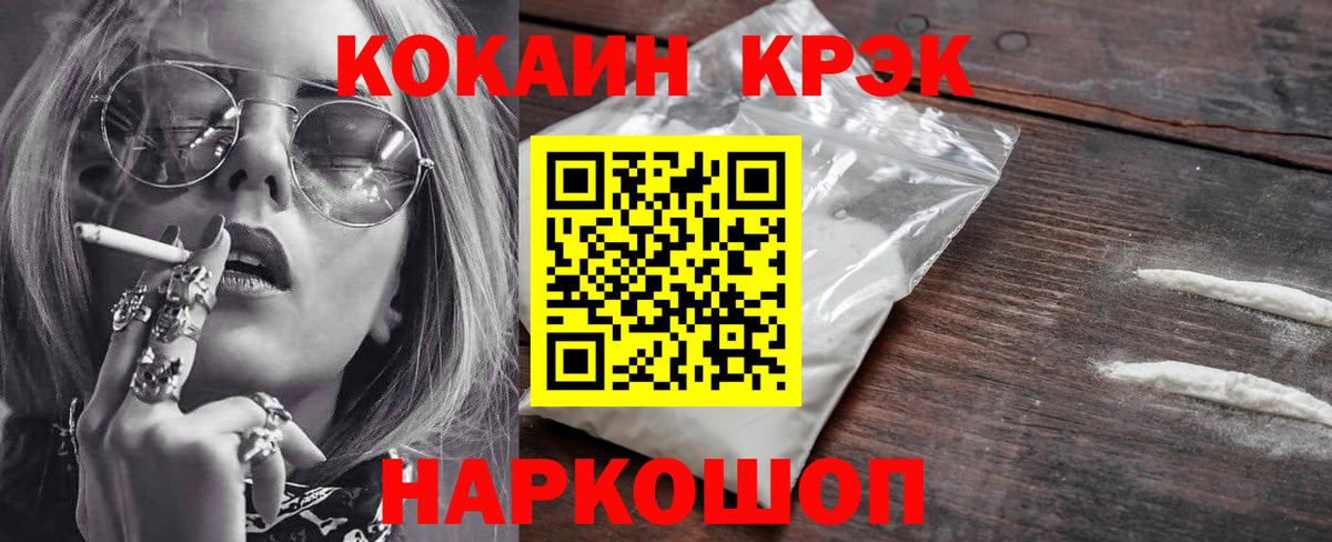 Cocaine Fish Scale Фурманов