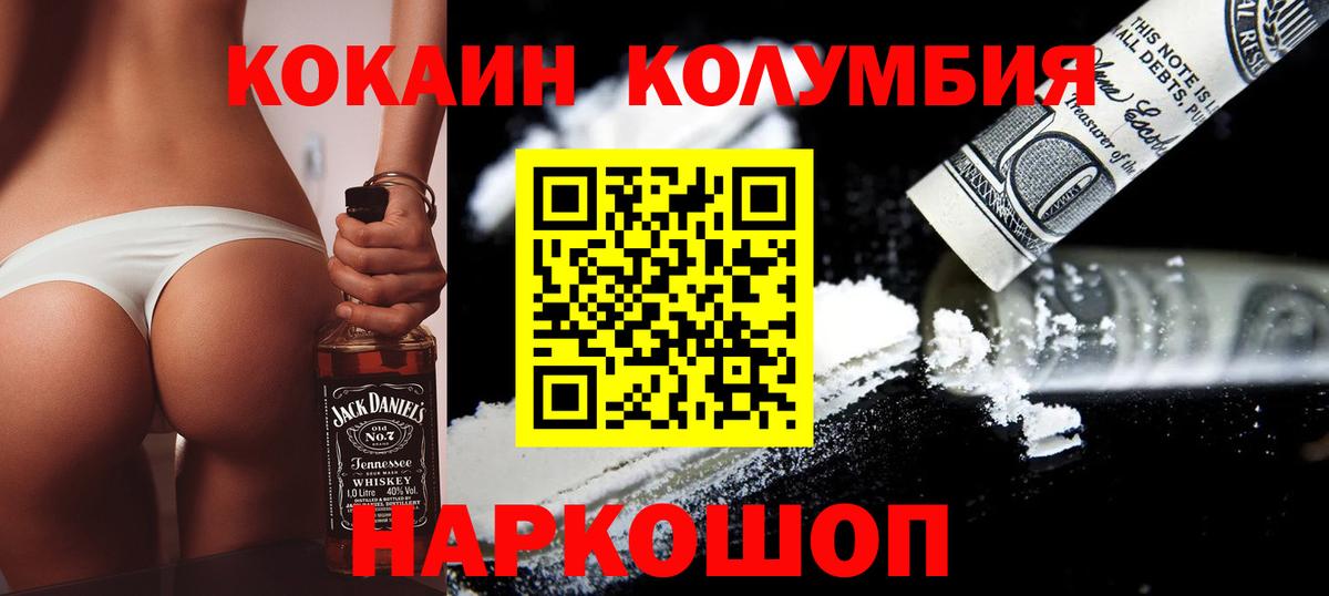 Кокаин VHQ  Вход с VPN  Кокаин 97%  Фурманов 