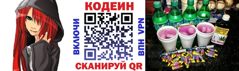 Кодеин напиток Lean (лин)  blacksprut ссылка  Фурманов 