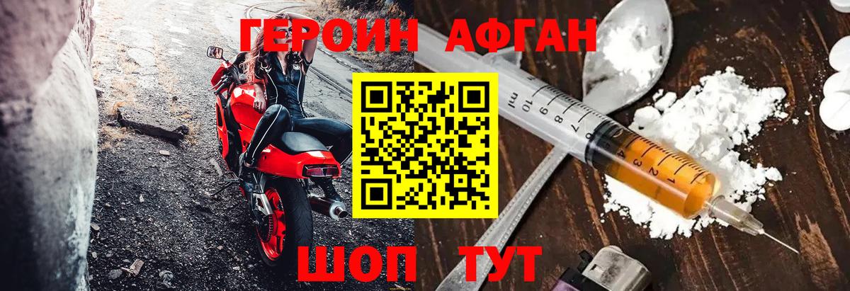 Героин герыч  Вход с VPN  Фурманов 