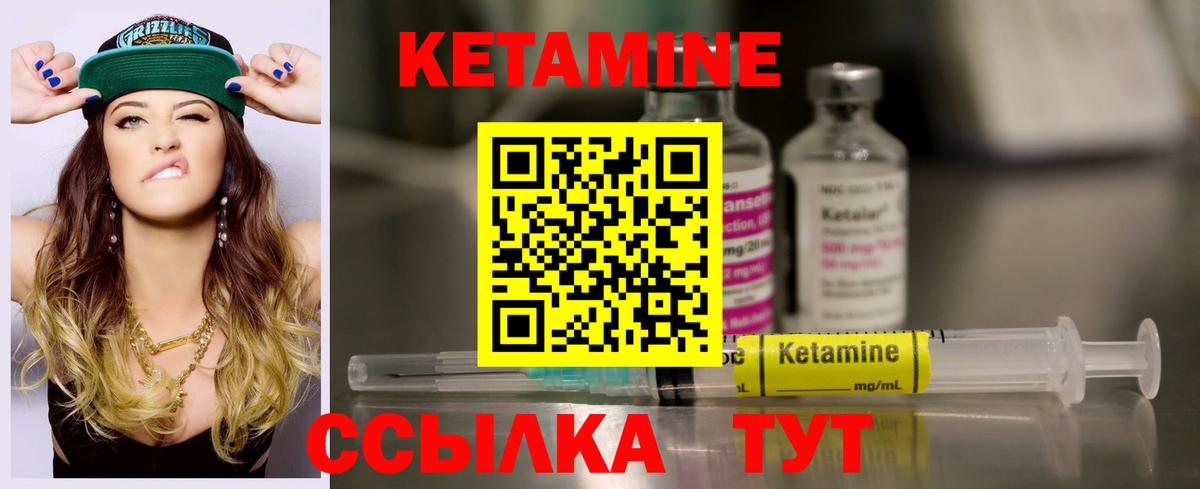 Фурманов  Кетамин ketamine  Вход с VPN  КЕТАМИН VHQ 