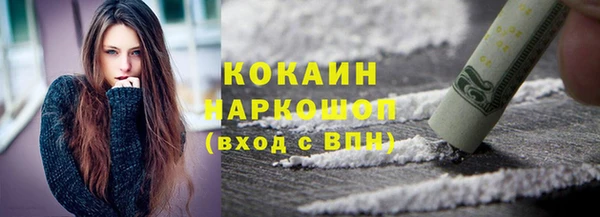 кокаин VHQ Абинск