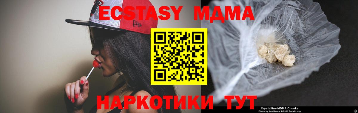 МДМА  Вход с VPN  Фурманов  MDMA кристаллы 