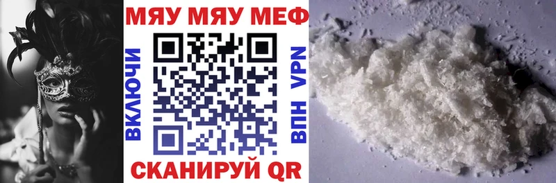МЕФ кристаллы  Фурманов 
