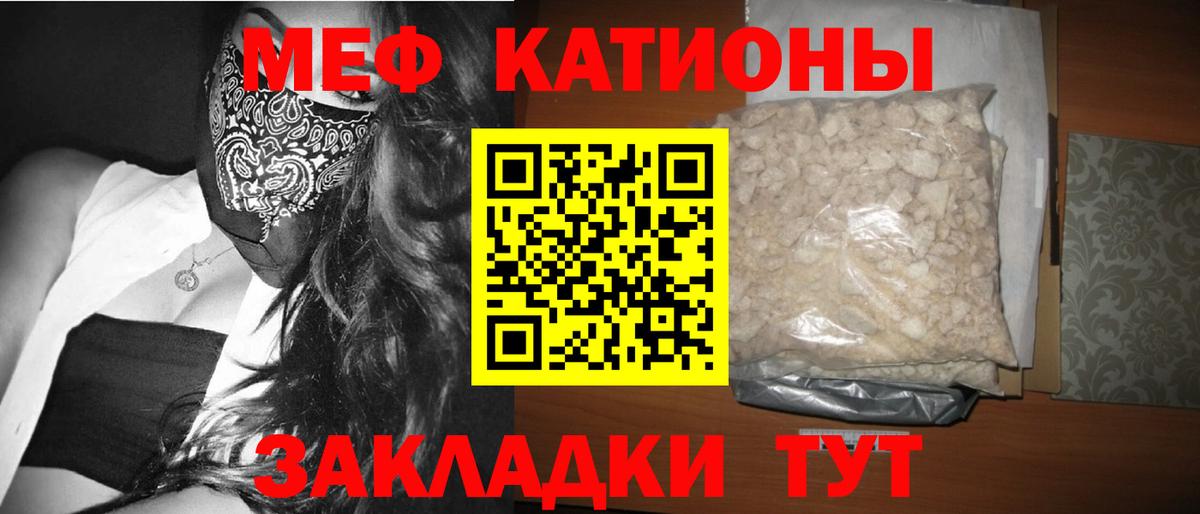 МЯУ-МЯУ    ссылка  Вход с VPN  МЕФ  Мефедрон мяу мяу  Фурманов  Меф мяу мяу 