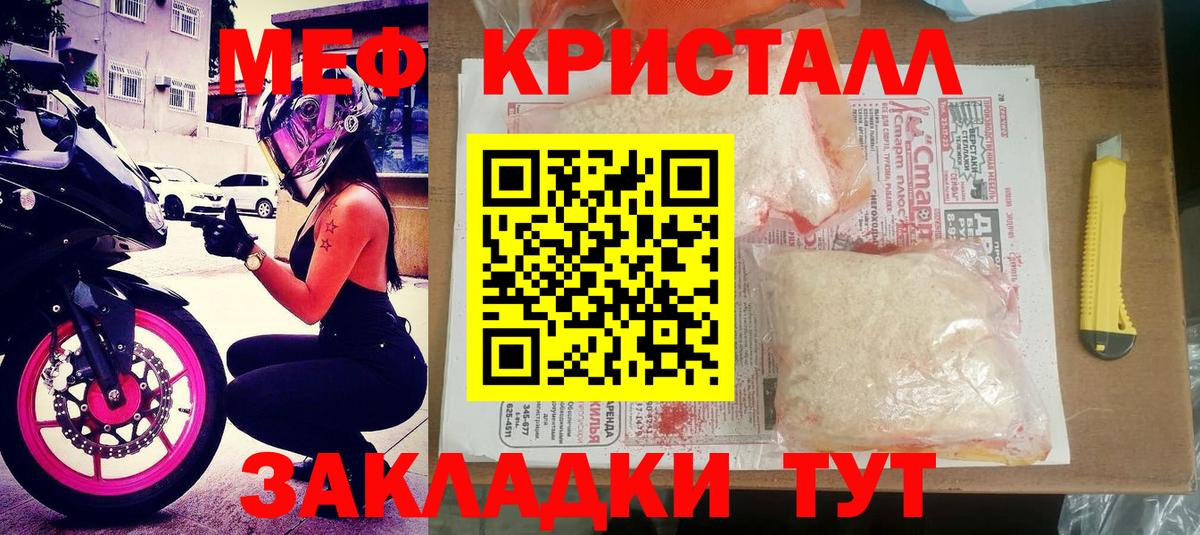 Мефедрон  Фурманов