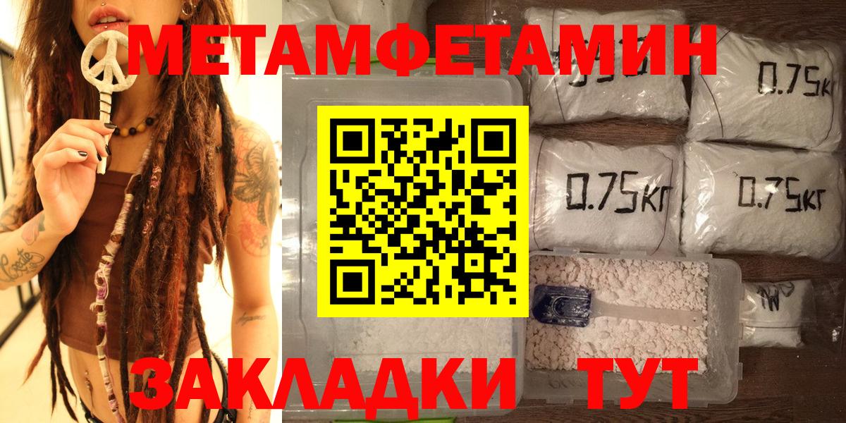 Первитин кристалл  Первитин кристалл  Фурманов  Вход с VPN 