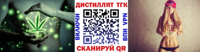 купить наркотики цена  Фурманов  omg онион  Дистиллят ТГК THC oil 