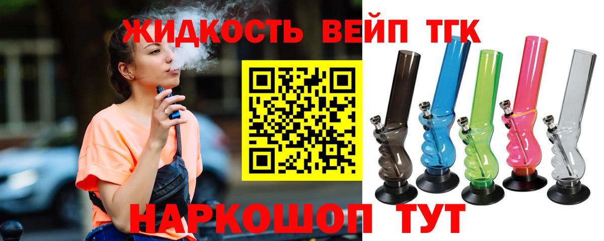 Дистиллят ТГК гашишное масло Фурманов